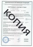 Сертификаты на установки